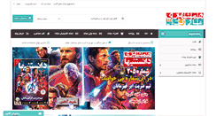 Desktop Screenshot of hamshahrimarket.com